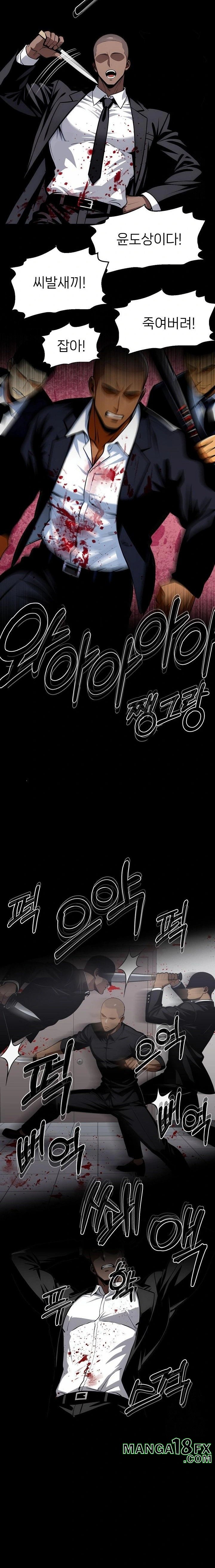 Gangster x Office Lady Raw Chapter 103 - Page 4