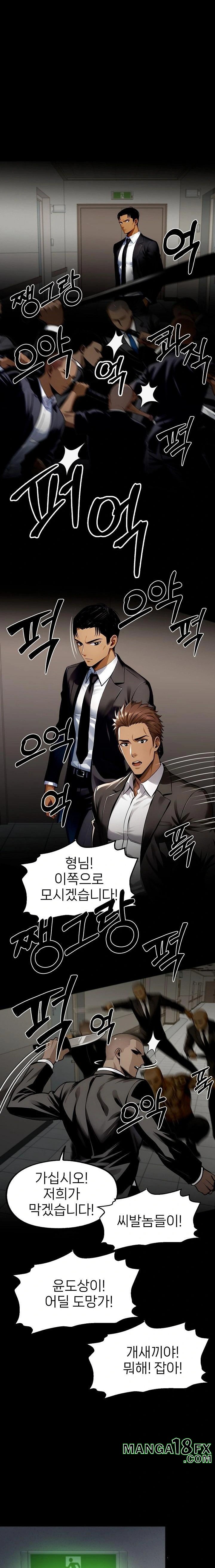 Gangster x Office Lady Raw Chapter 103 - Page 5