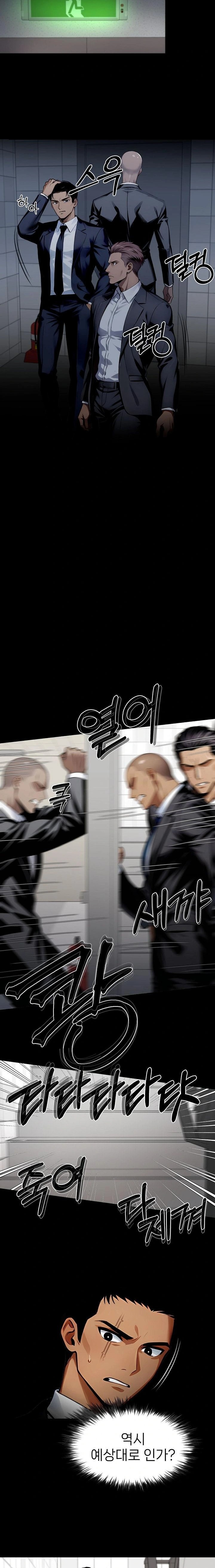 Gangster x Office Lady Raw Chapter 103 - Page 6