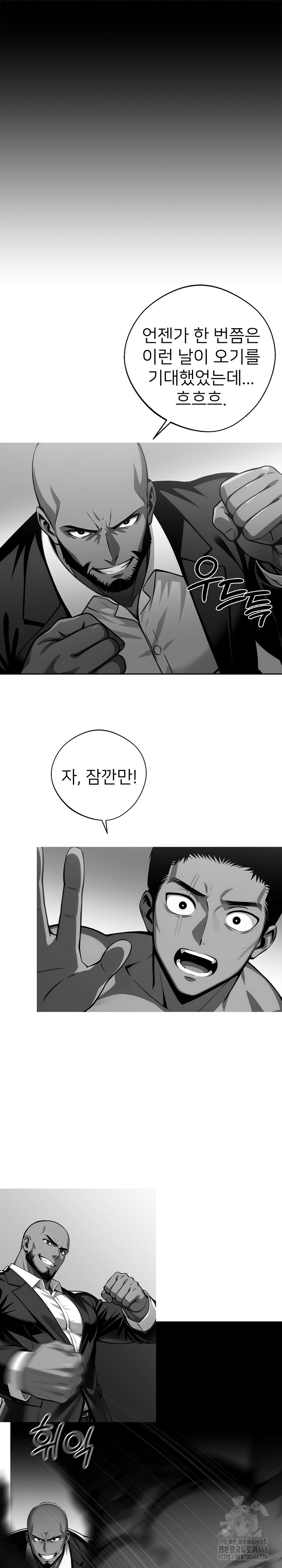 Gangster x Office Lady Raw Chapter 104 - Page 2
