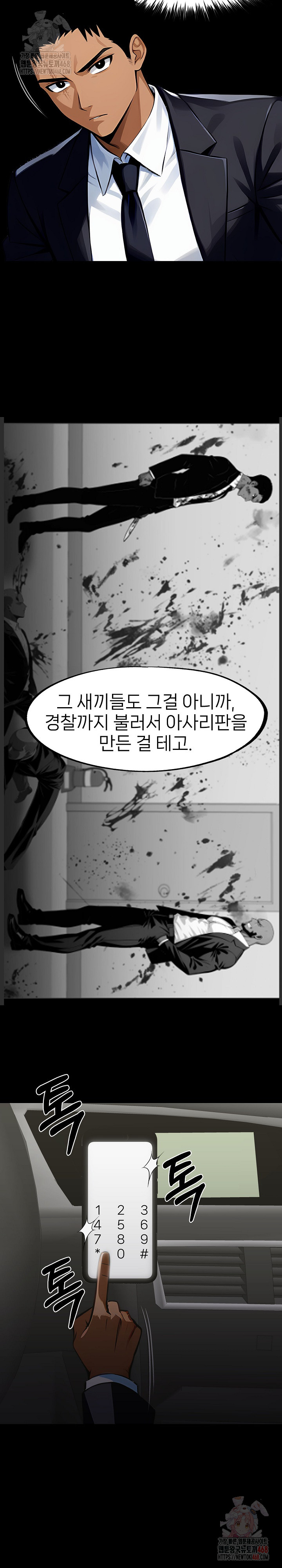 Gangster x Office Lady Raw Chapter 108 - Page 12