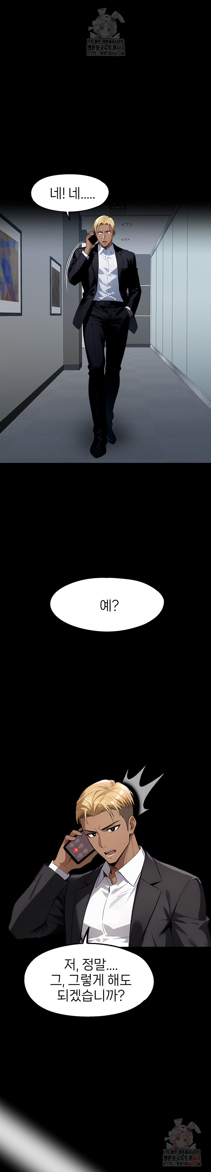 Gangster x Office Lady Raw Chapter 108 - Page 14