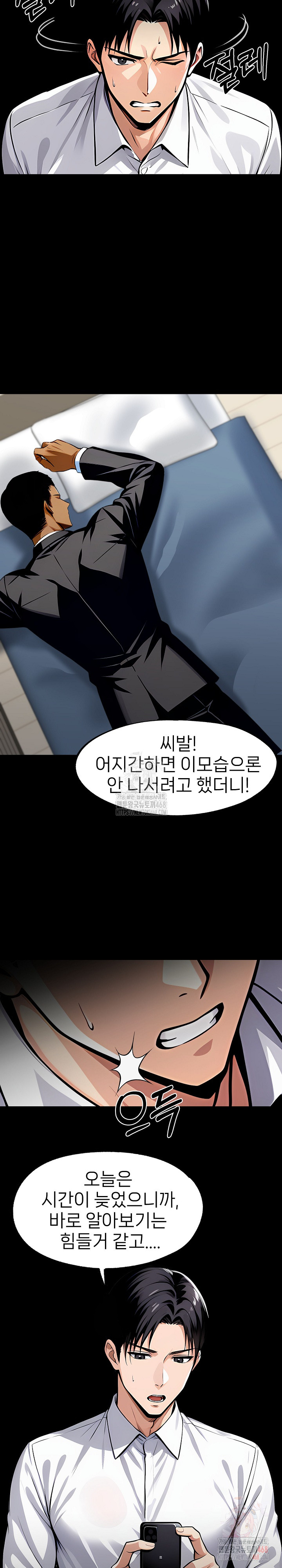 Gangster x Office Lady Raw Chapter 108 - Page 21