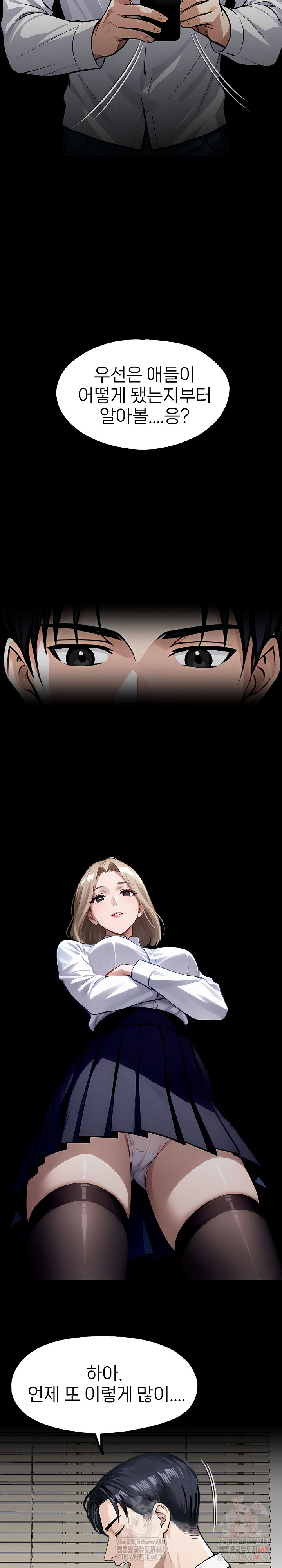 Gangster x Office Lady Raw Chapter 108 - Page 22