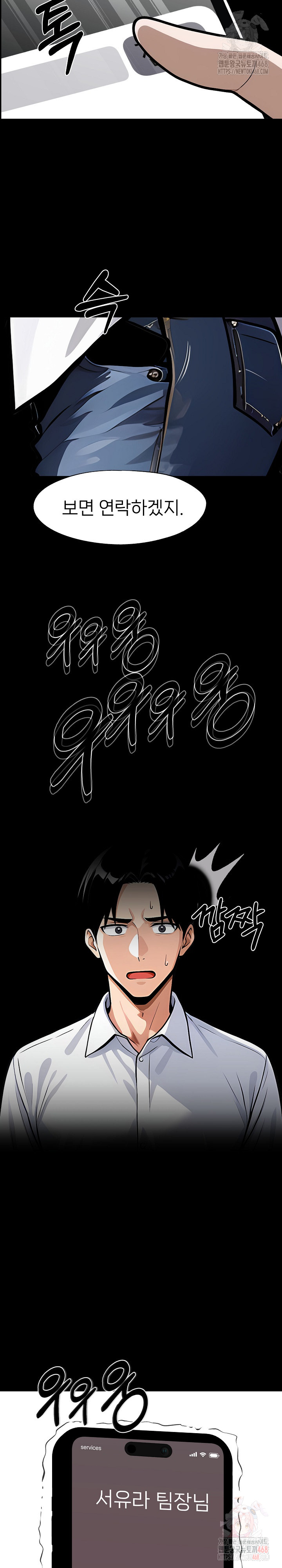 Gangster x Office Lady Raw Chapter 108 - Page 26
