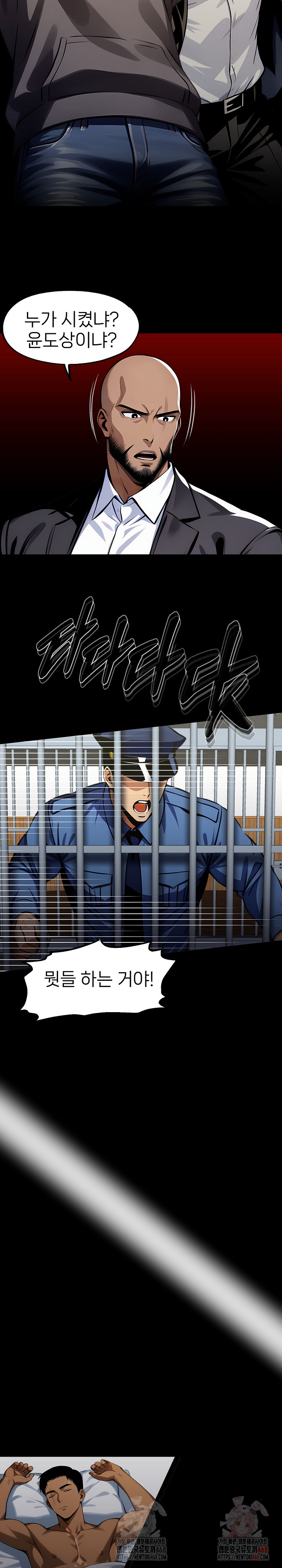 Gangster x Office Lady Raw Chapter 108 - Page 6