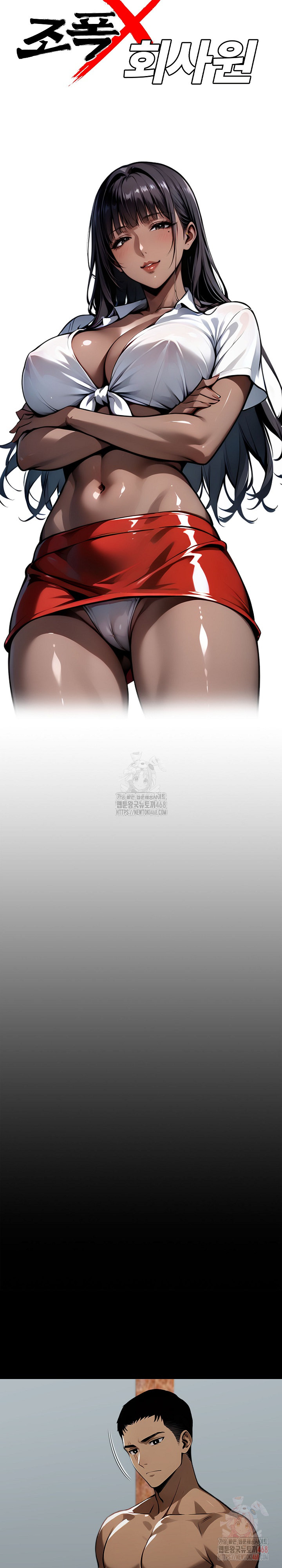 Gangster x Office Lady Raw Chapter 108 - Page 8