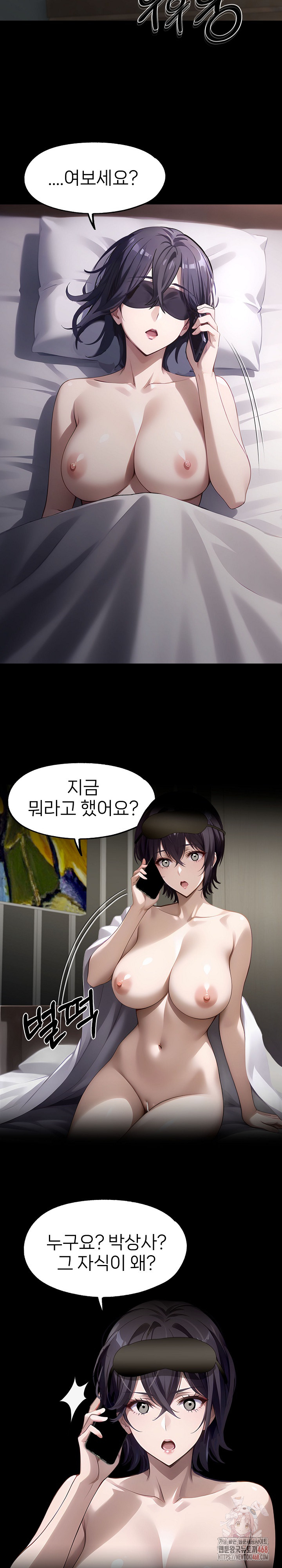 Gangster x Office Lady Raw Chapter 109 - Page 10