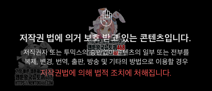 Gangster x Office Lady Raw Chapter 111 - Page 1