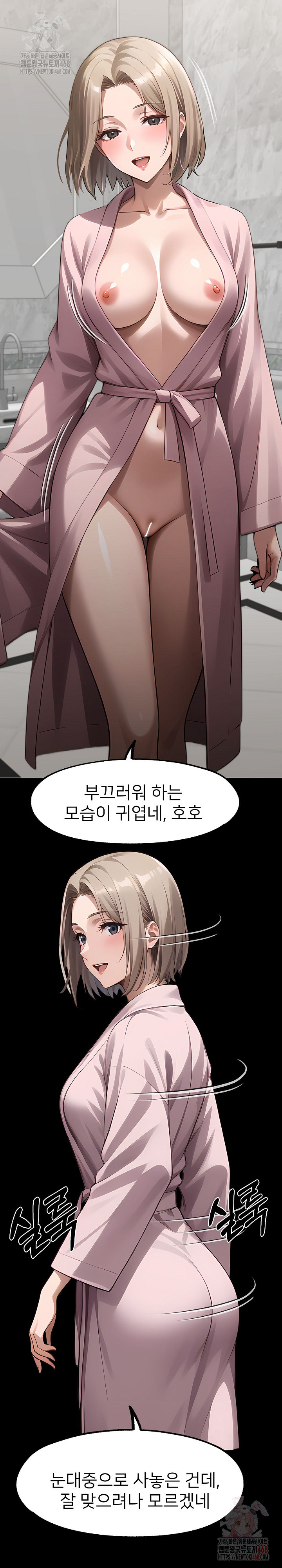 Gangster x Office Lady Raw Chapter 111 - Page 14