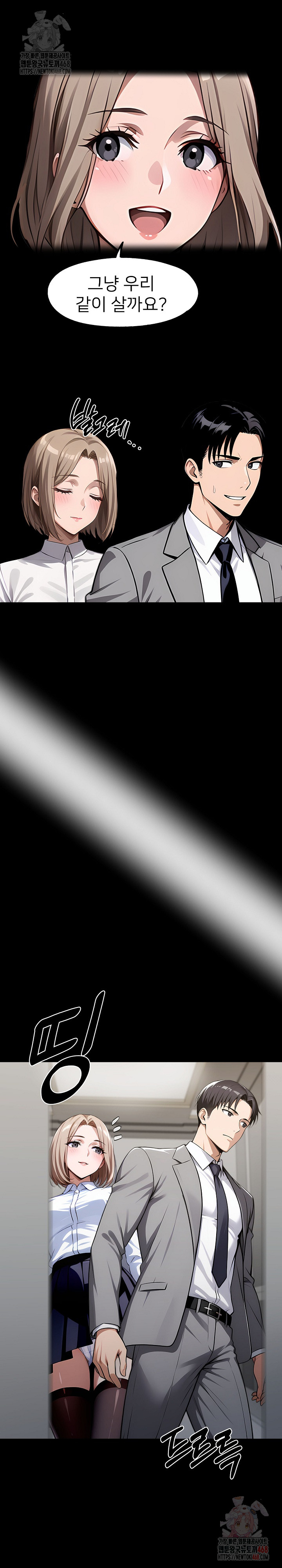 Gangster x Office Lady Raw Chapter 111 - Page 27