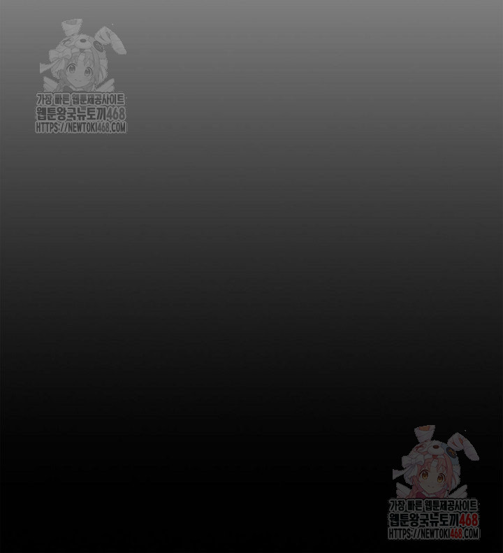 Gangster x Office Lady Raw Chapter 111 - Page 9