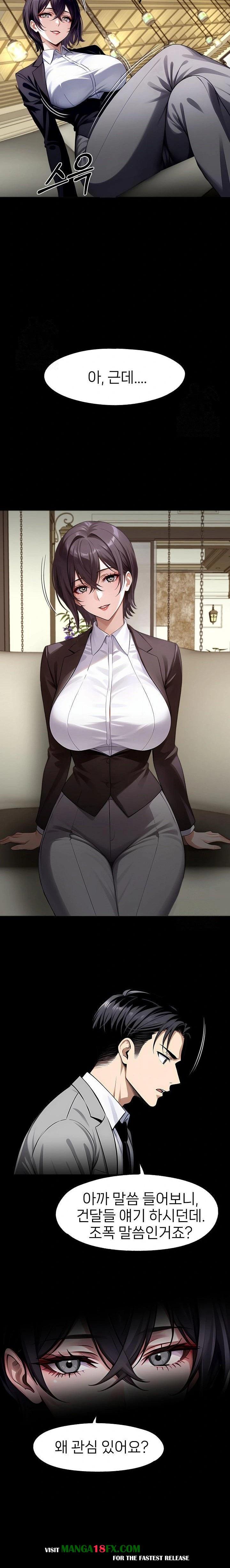 Gangster x Office Lady Raw Chapter 112 - Page 12
