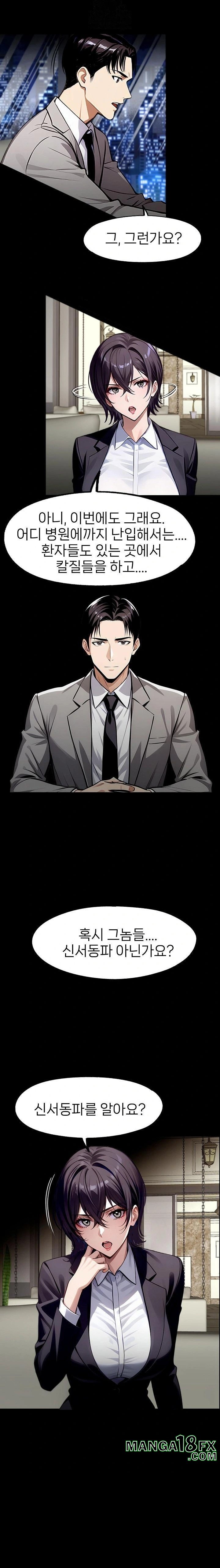 Gangster x Office Lady Raw Chapter 112 - Page 15