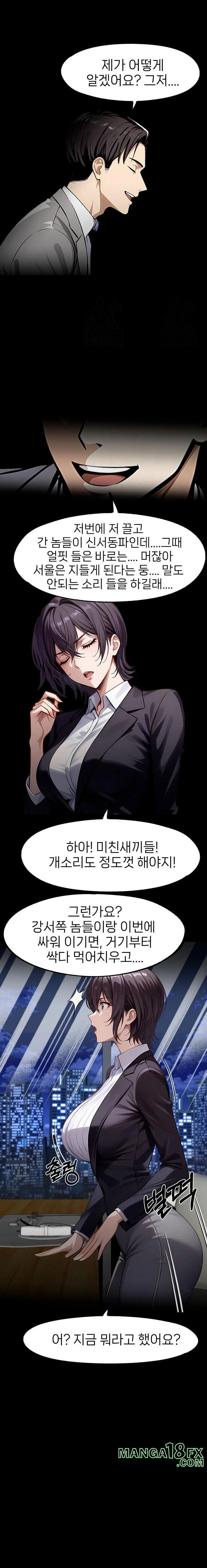 Gangster x Office Lady Raw Chapter 112 - Page 16
