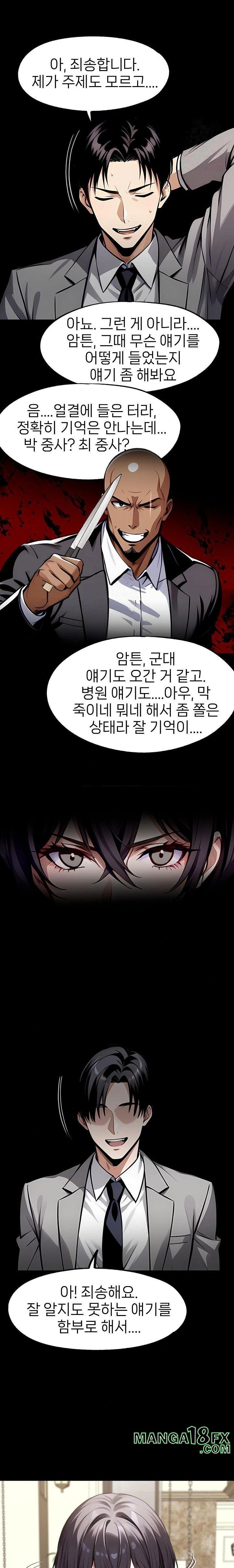 Gangster x Office Lady Raw Chapter 112 - Page 17
