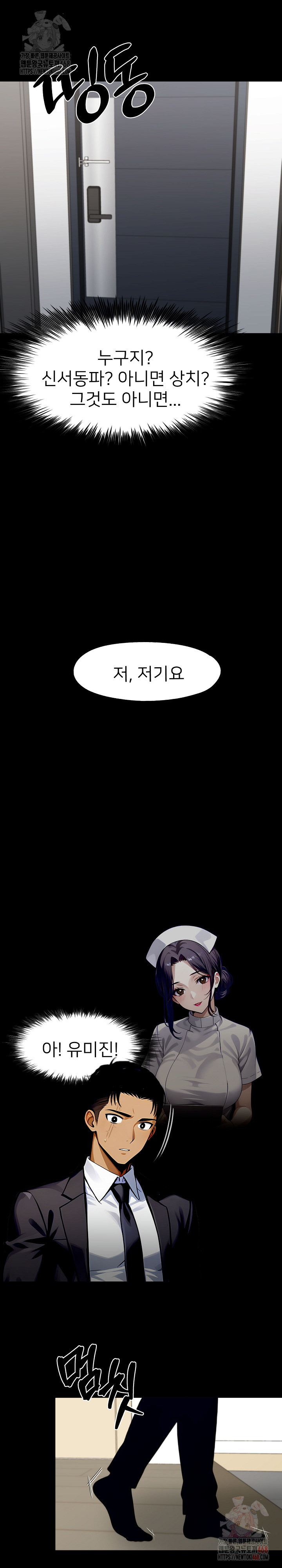 Gangster x Office Lady Raw Chapter 113 - Page 12