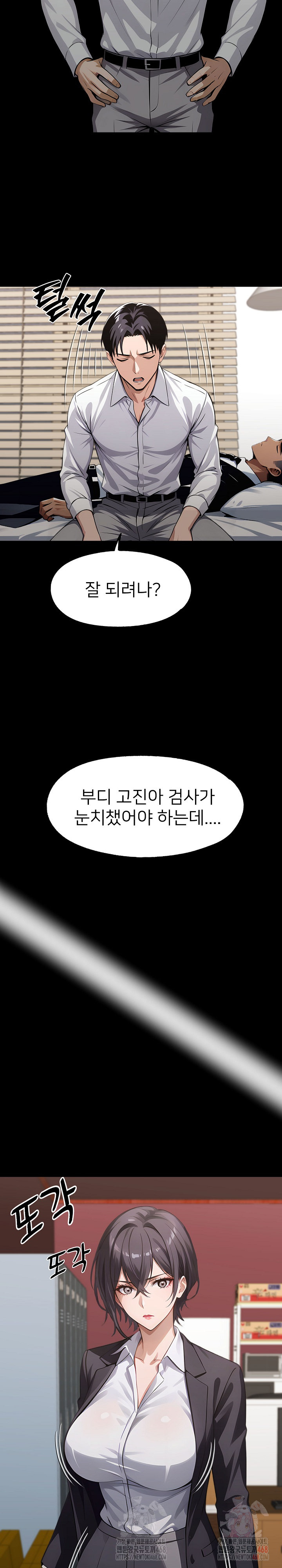 Gangster x Office Lady Raw Chapter 113 - Page 3