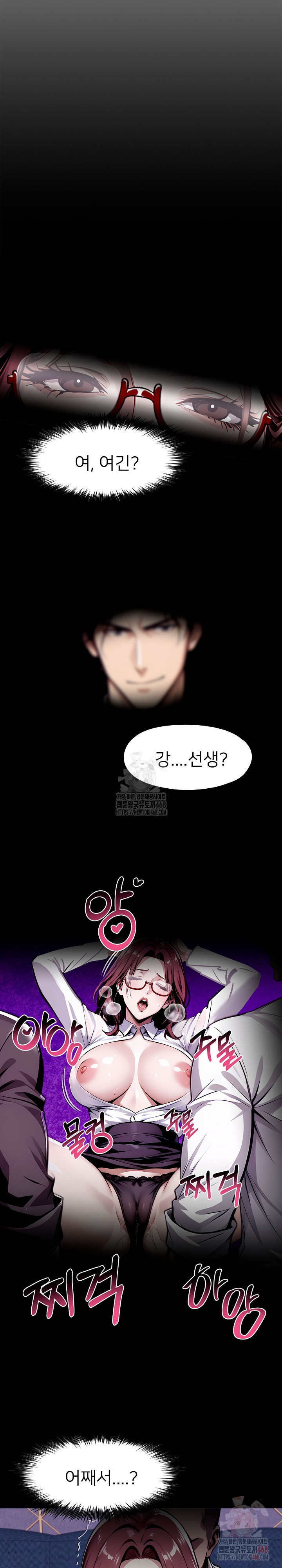 Gangster x Office Lady Raw Chapter 114 - Page 10