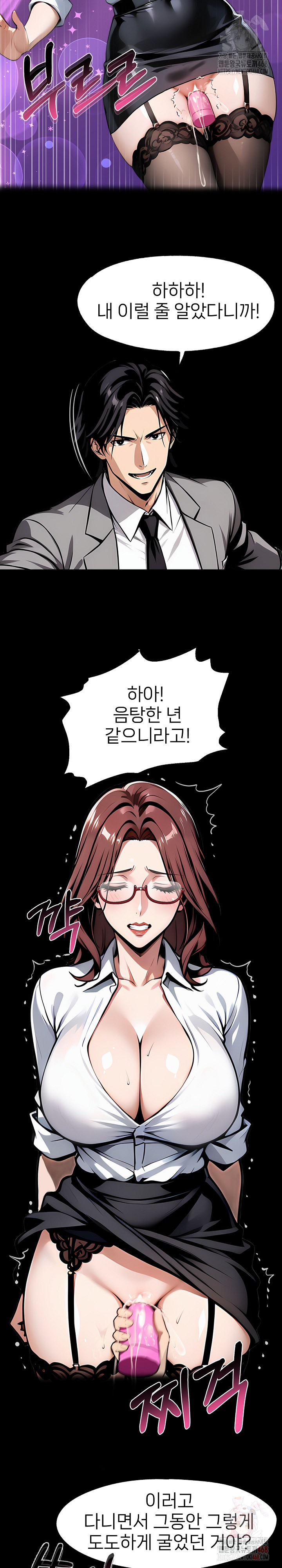 Gangster x Office Lady Raw Chapter 116 - Page 14