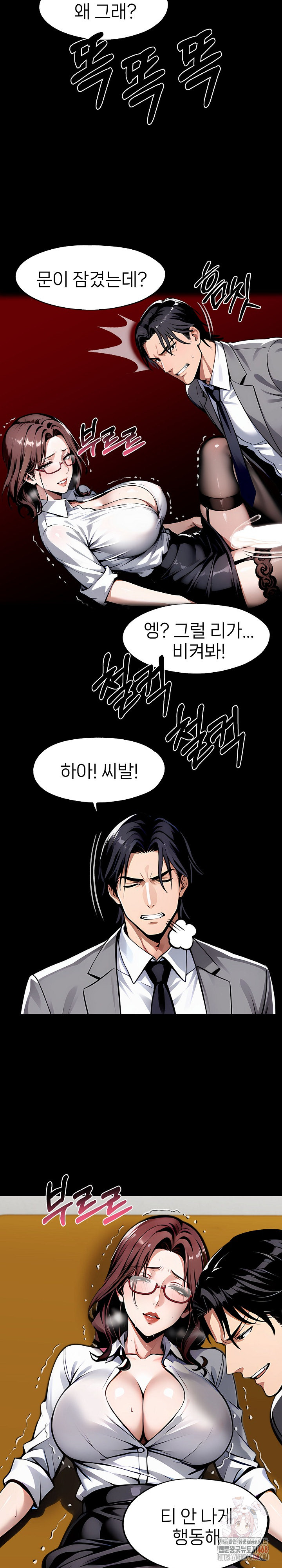 Gangster x Office Lady Raw Chapter 117 - Page 15