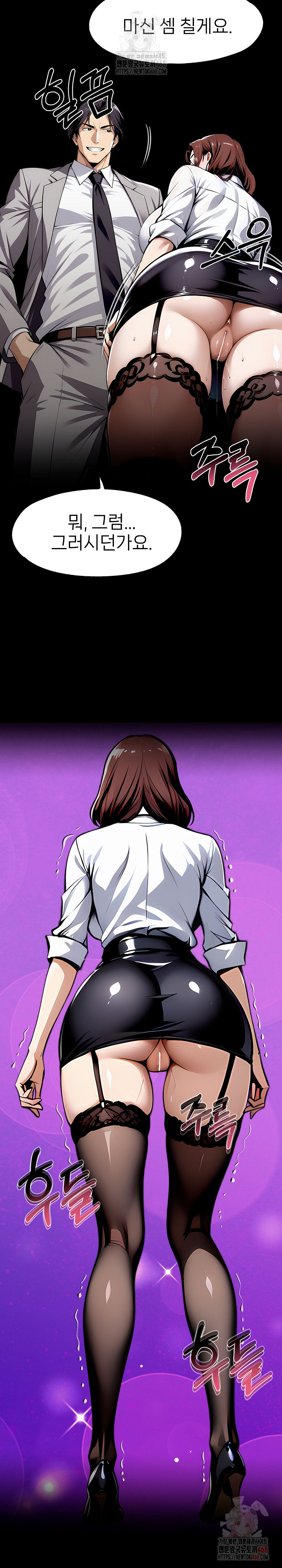 Gangster x Office Lady Raw Chapter 117 - Page 20