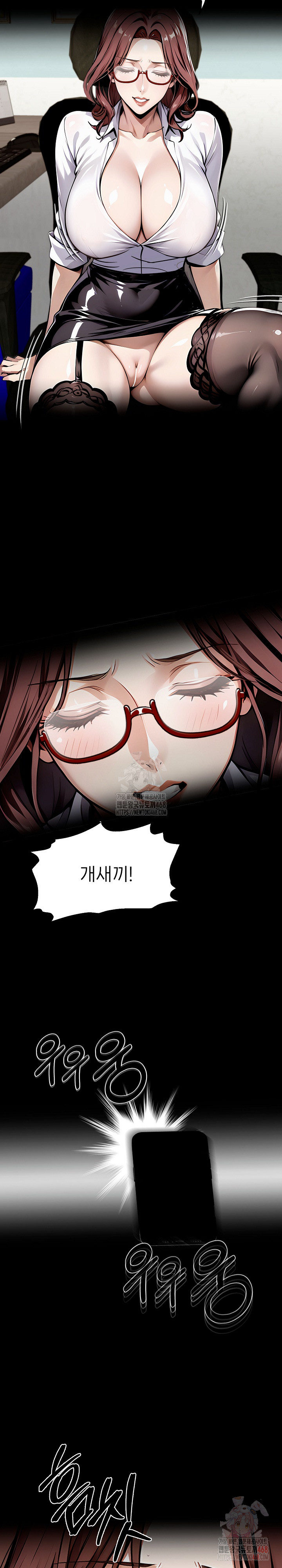 Gangster x Office Lady Raw Chapter 117 - Page 22