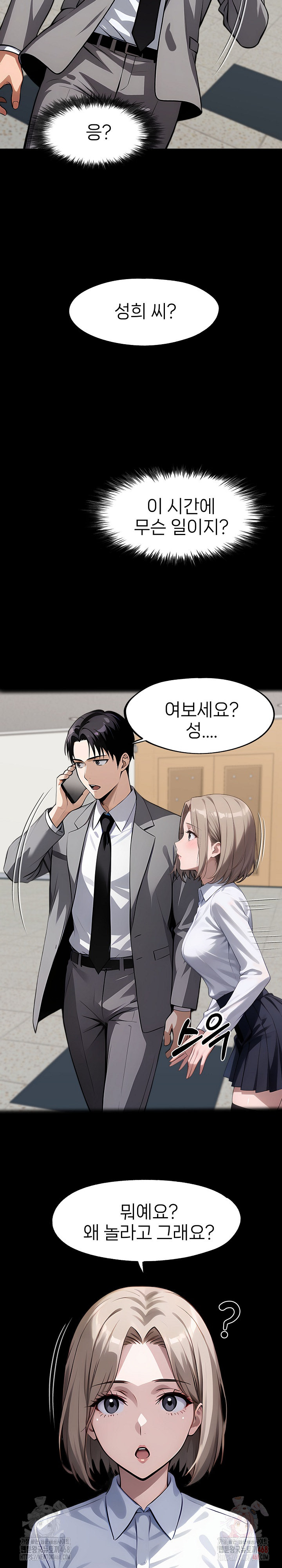 Gangster x Office Lady Raw Chapter 117 - Page 5