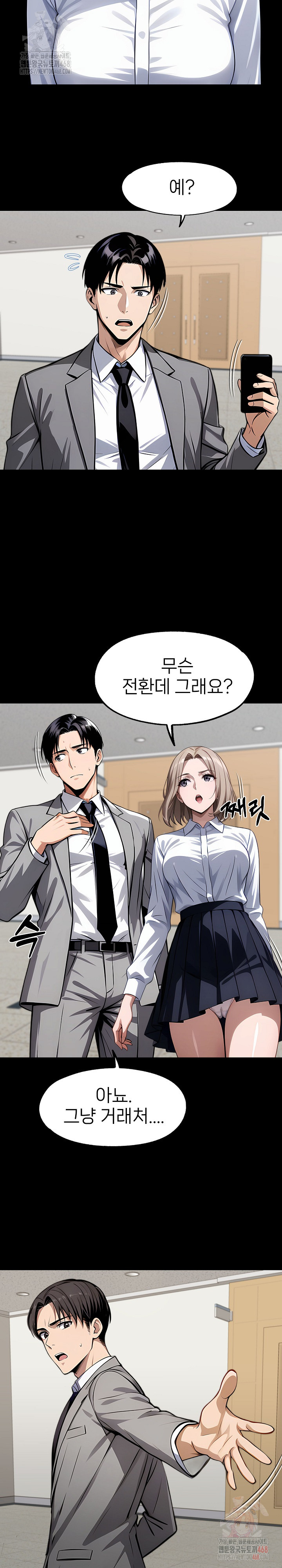 Gangster x Office Lady Raw Chapter 117 - Page 6