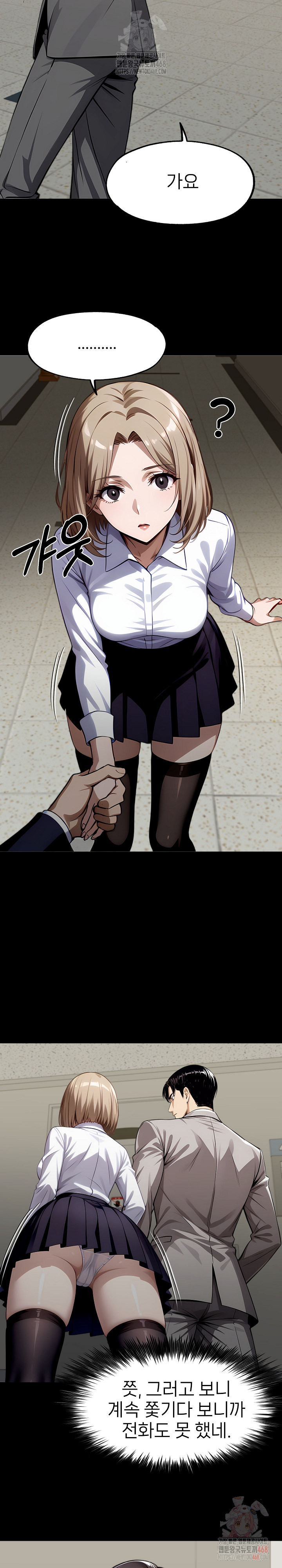 Gangster x Office Lady Raw Chapter 117 - Page 7