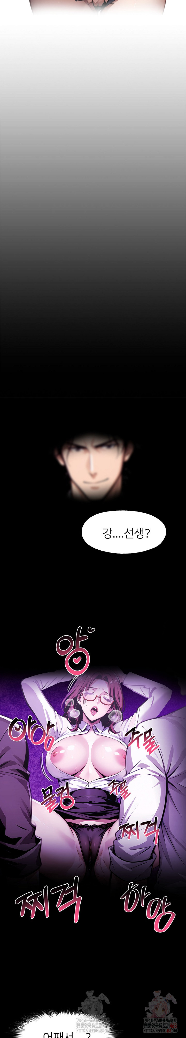 Gangster x Office Lady Raw Chapter 118 - Page 10