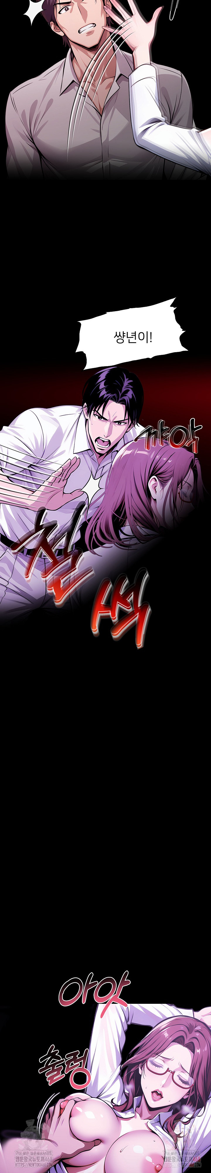 Gangster x Office Lady Raw Chapter 118 - Page 12