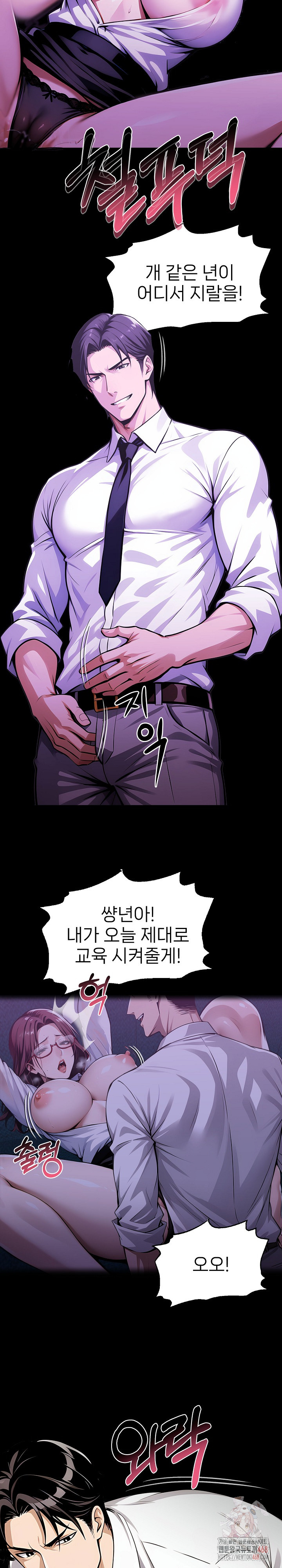 Gangster x Office Lady Raw Chapter 118 - Page 13