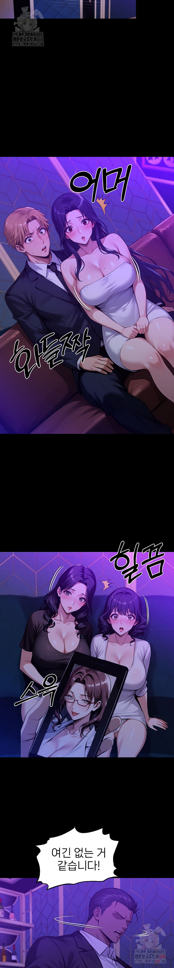 Gangster x Office Lady Raw Chapter 118 - Page 25