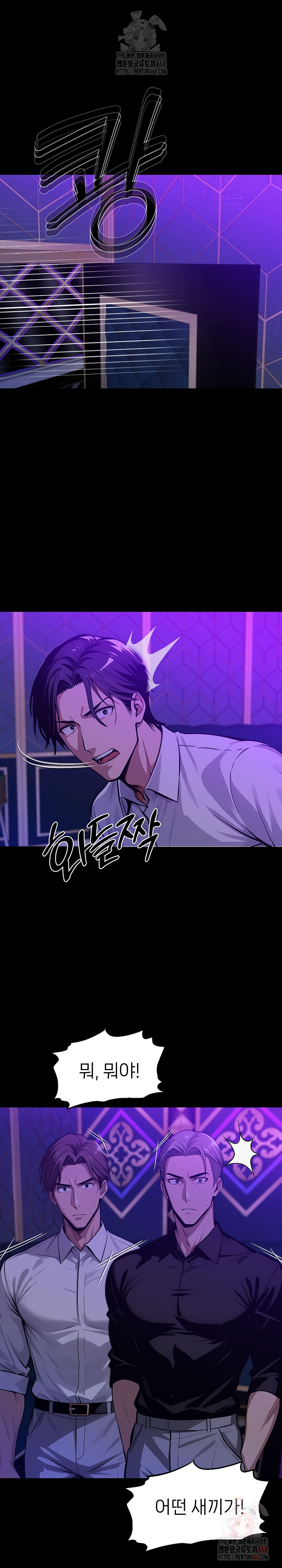 Gangster x Office Lady Raw Chapter 118 - Page 32