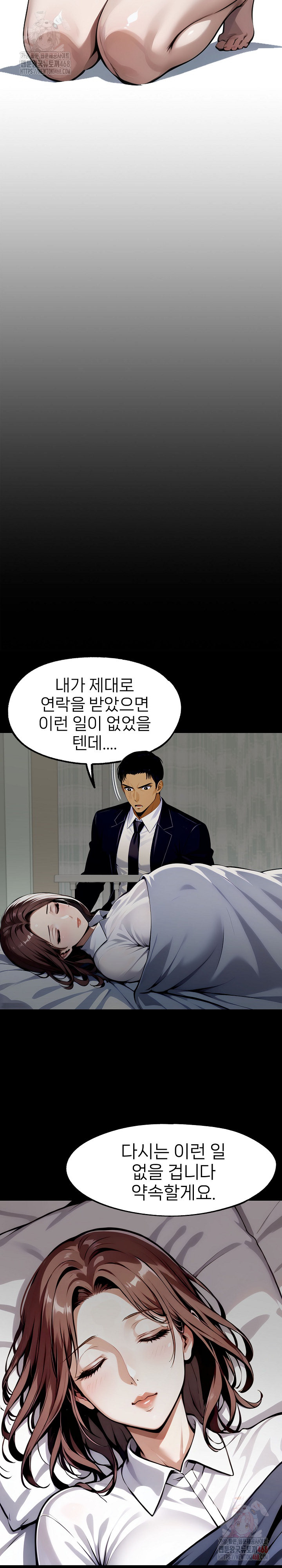 Gangster x Office Lady Raw Chapter 119 - Page 12