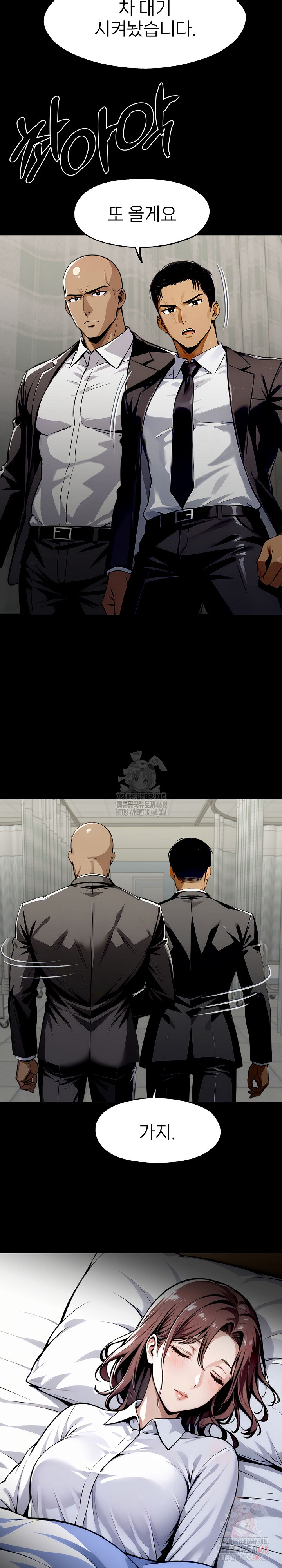 Gangster x Office Lady Raw Chapter 119 - Page 14