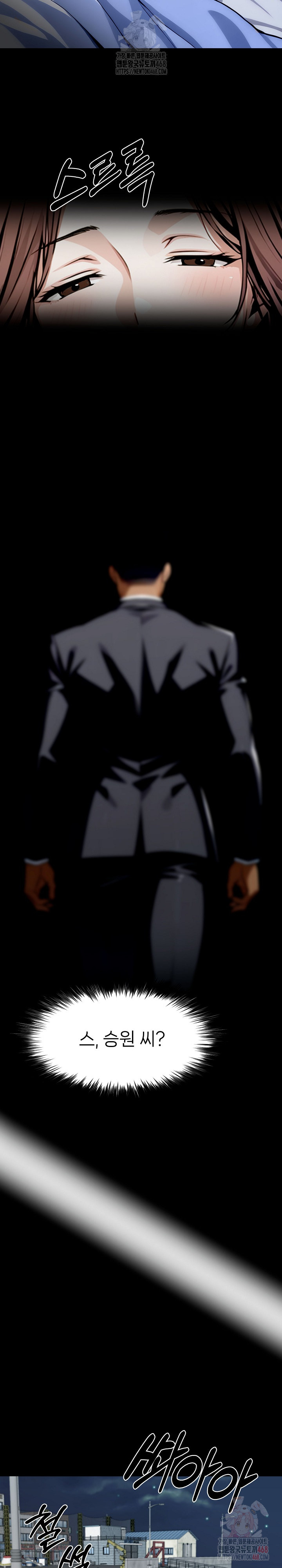 Gangster x Office Lady Raw Chapter 119 - Page 15