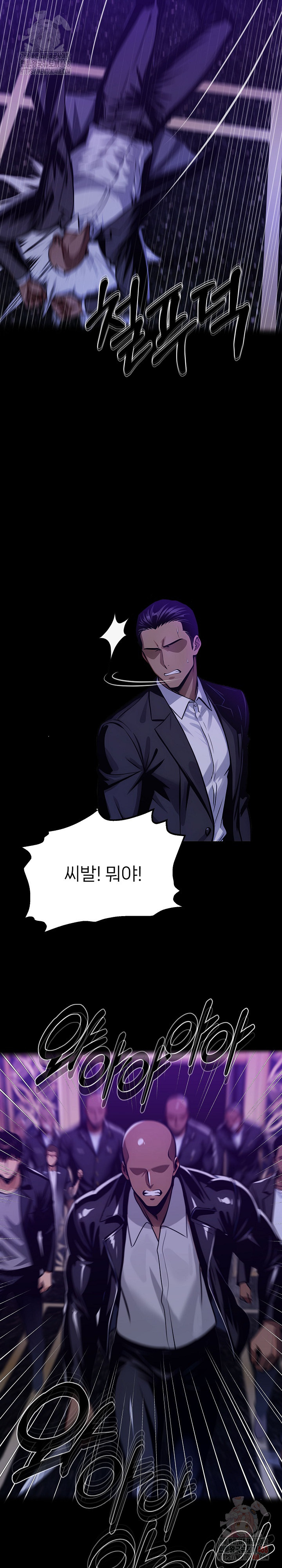 Gangster x Office Lady Raw Chapter 119 - Page 29