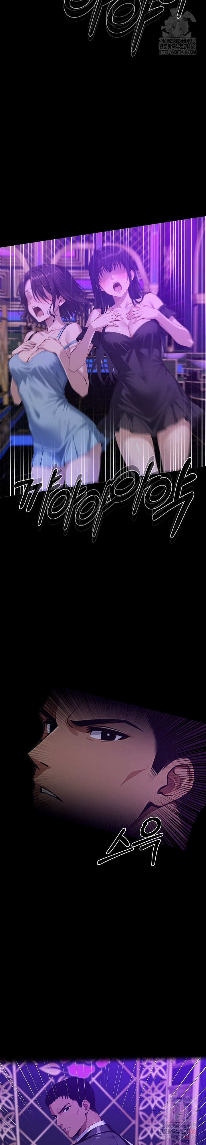 Gangster x Office Lady Raw Chapter 119 - Page 30