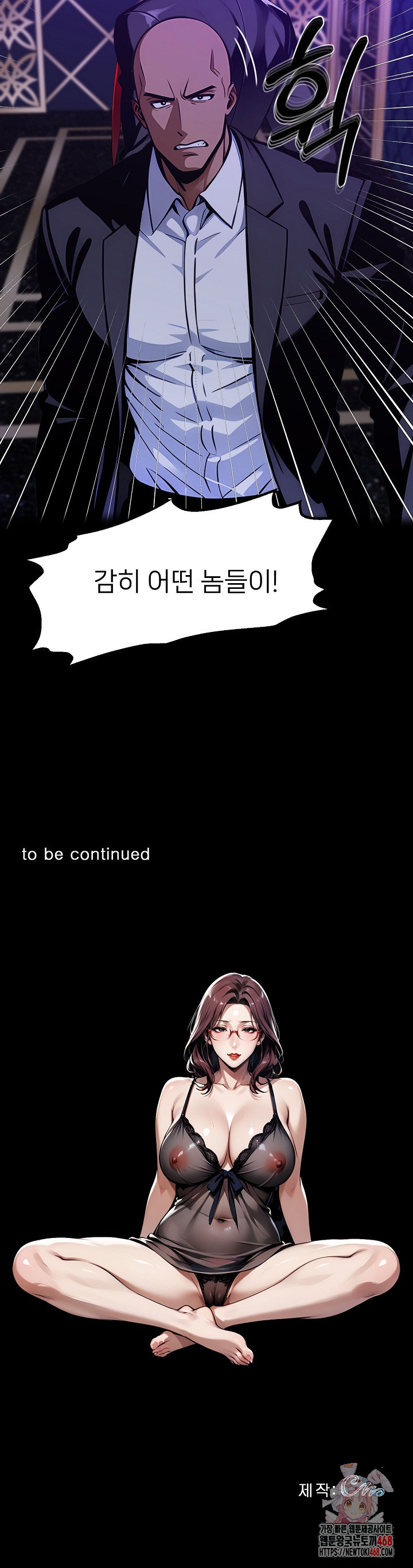 Gangster x Office Lady Raw Chapter 119 - Page 31