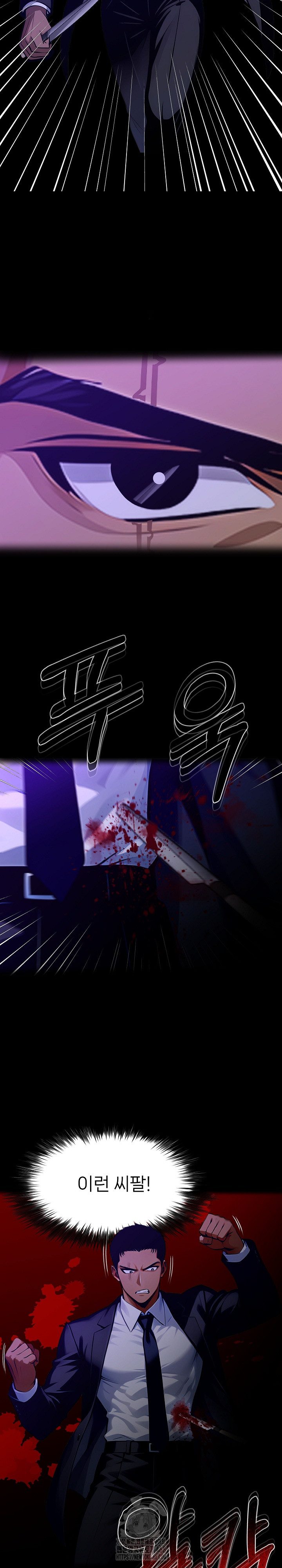 Gangster x Office Lady Raw Chapter 120 - Page 15