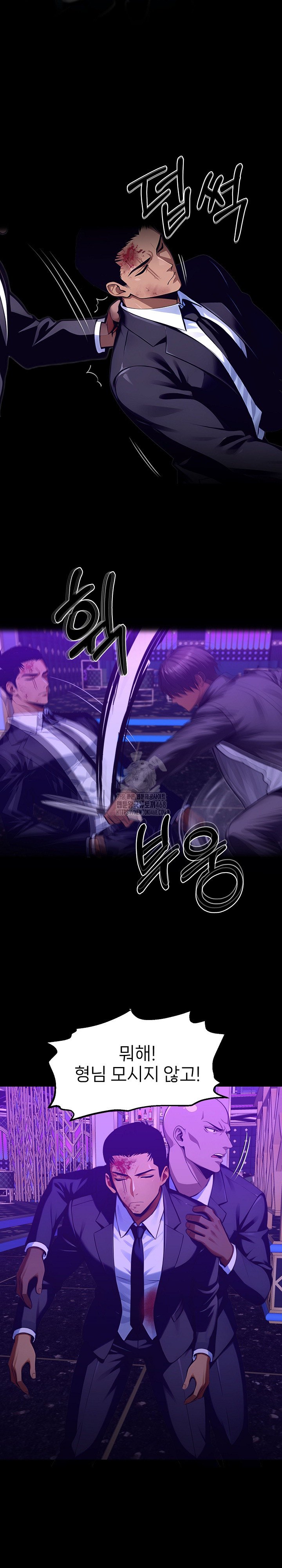 Gangster x Office Lady Raw Chapter 120 - Page 21