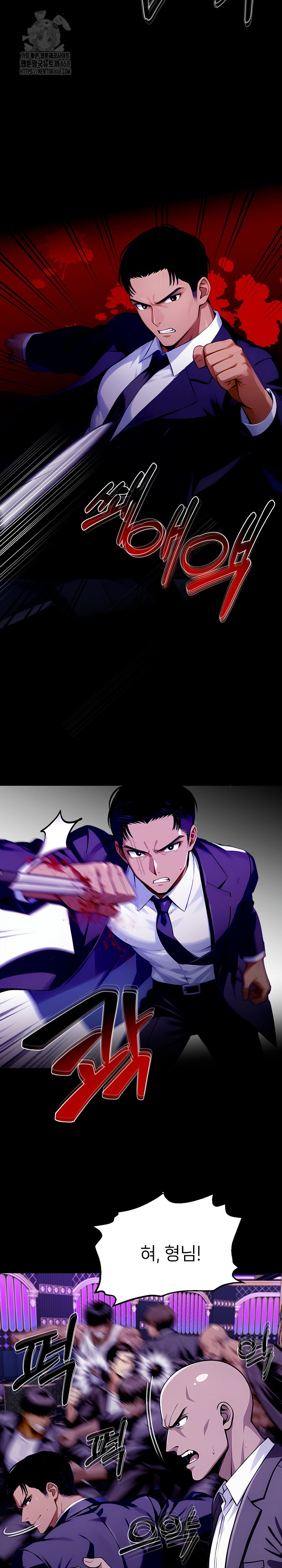 Gangster x Office Lady Raw Chapter 120 - Page 7