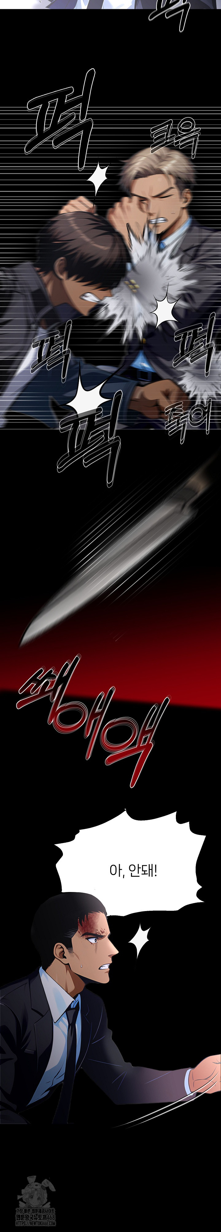 Gangster x Office Lady Raw Chapter 121 - Page 10