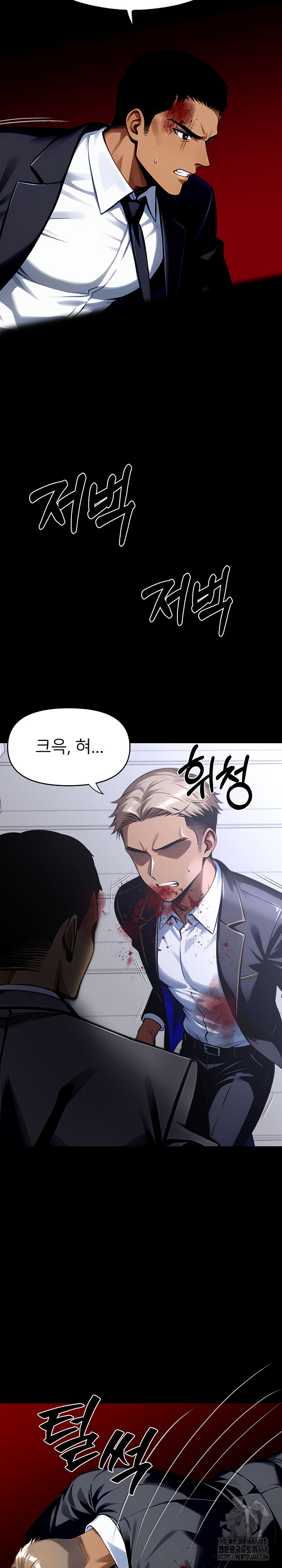 Gangster x Office Lady Raw Chapter 121 - Page 12