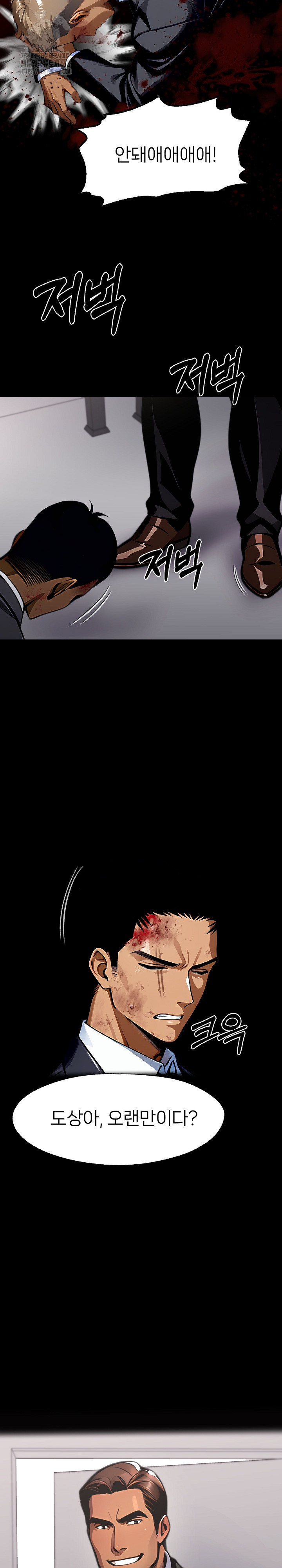 Gangster x Office Lady Raw Chapter 121 - Page 13