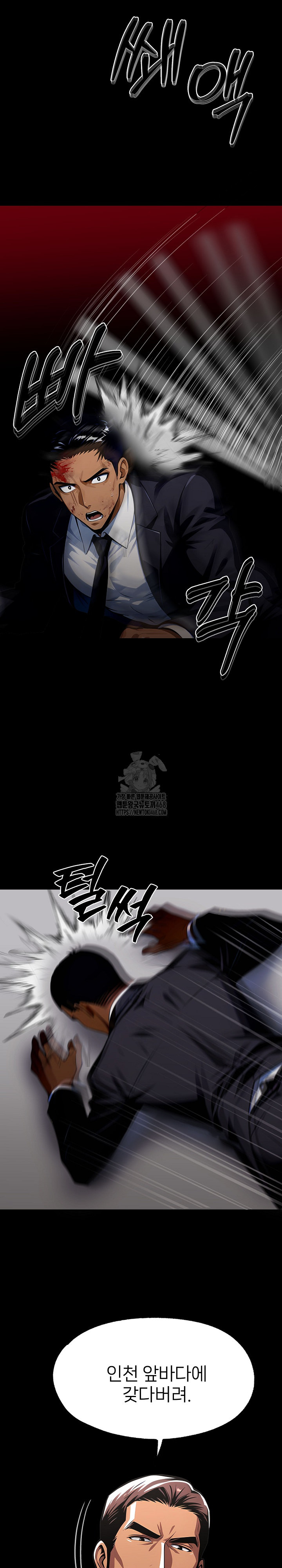 Gangster x Office Lady Raw Chapter 121 - Page 17