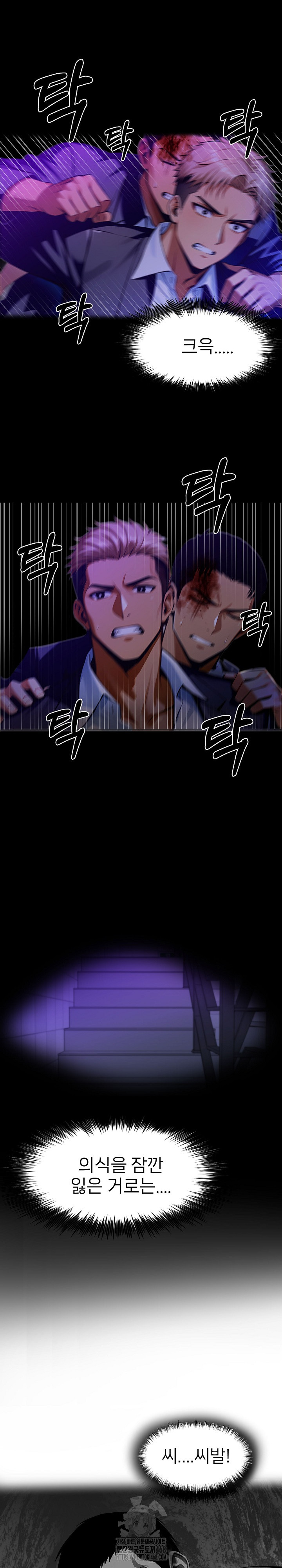 Gangster x Office Lady Raw Chapter 121 - Page 2