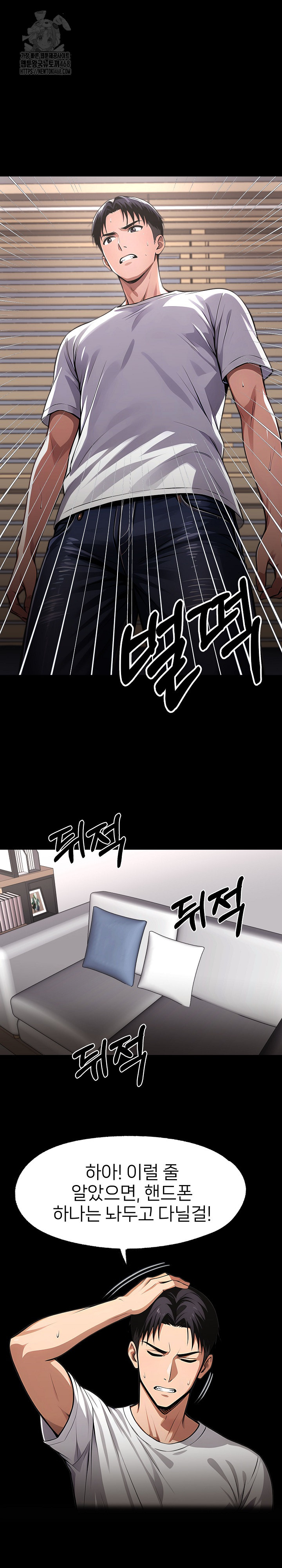 Gangster x Office Lady Raw Chapter 121 - Page 20
